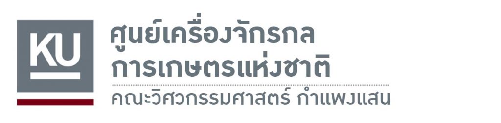 ศูนย์เครื่องจักรกลการเกษตรแห่งชาติ